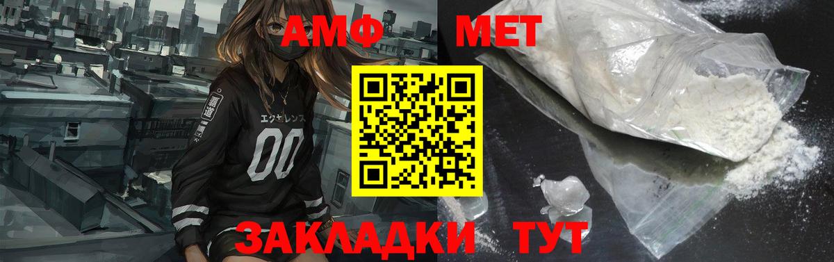 Амфетамин 98%  Amphetamine  Саранск  Вход с VPN 