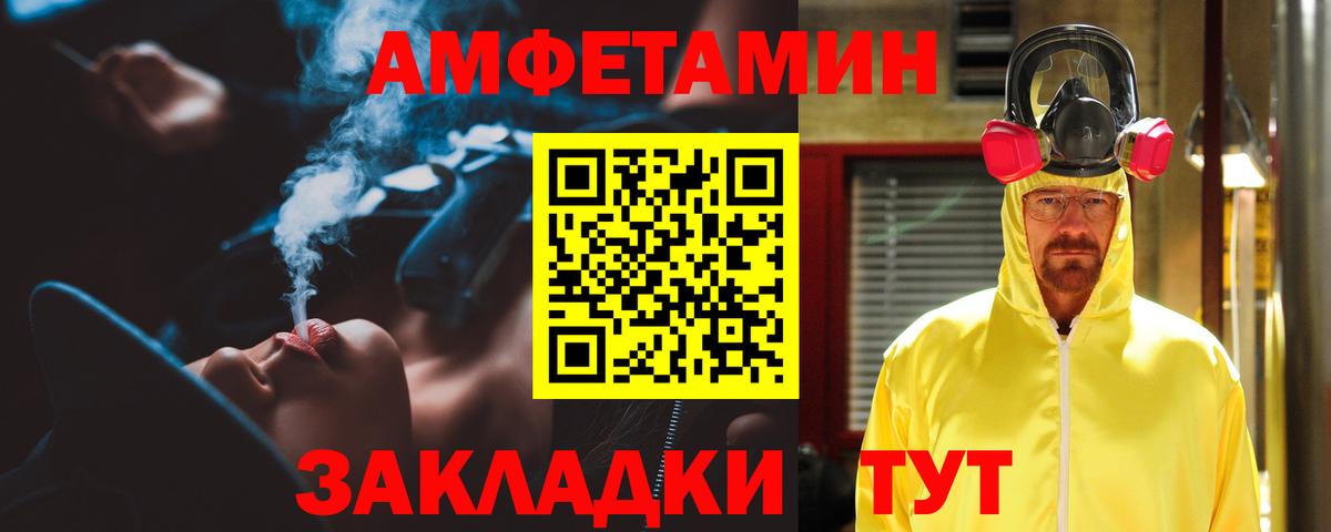 Амфетамин Premium Саранск