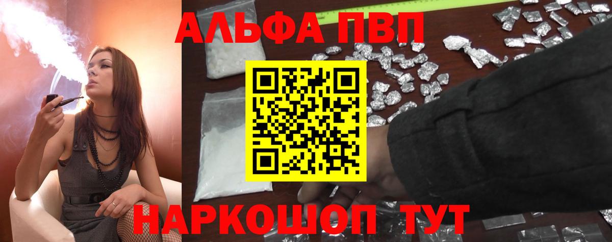 Alfa_PVP СК КРИС  A PVP мука  A-PVP  Саранск  Альфа ПВП СК  купить   Вход с VPN 