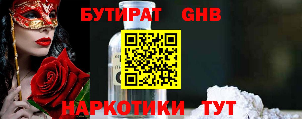 БУТИРАТ оксана  Вход с VPN  Саранск 