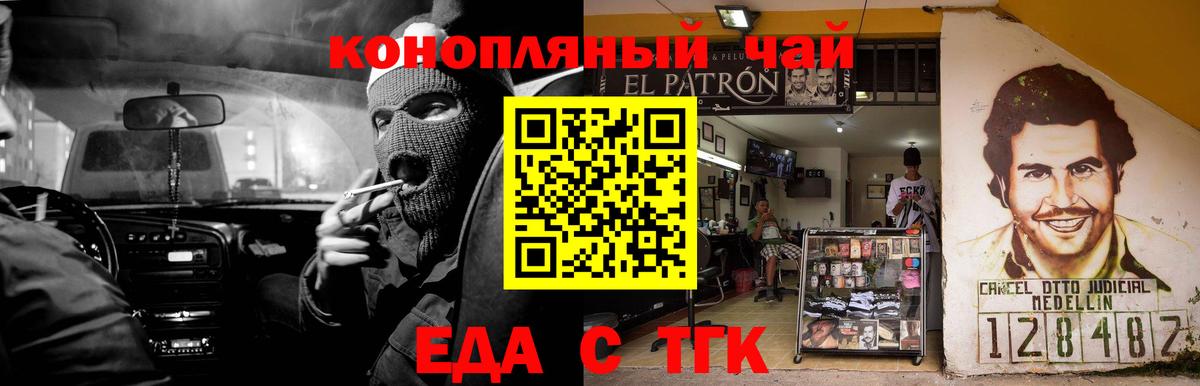 Саранск  Canna-Cookies марихуана  Вход с VPN 