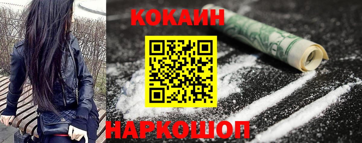 Кокаин Перу Саранск