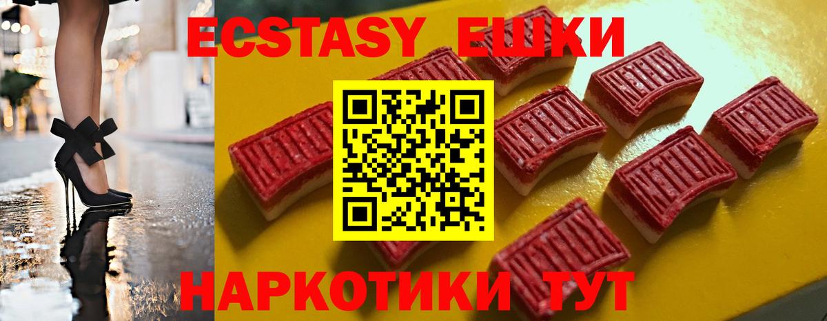 Экстази диски Саранск