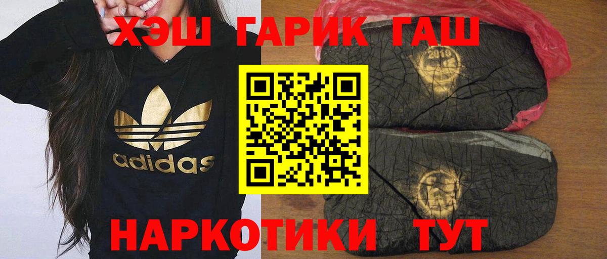 Гашиш hashish  Гашиш гарик  Саранск  Вход с VPN 