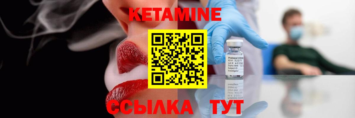 КЕТАМИН ketamine  Кетамин VHQ  Вход с VPN  Саранск 
