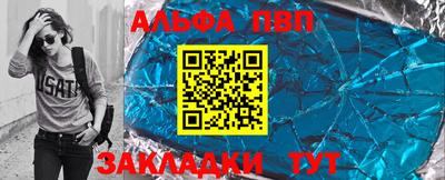 Альфа ПВП Рязань