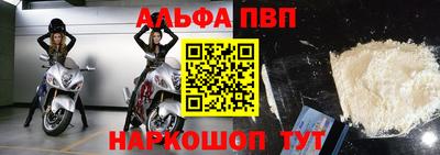 Альфа ПВП Рязань