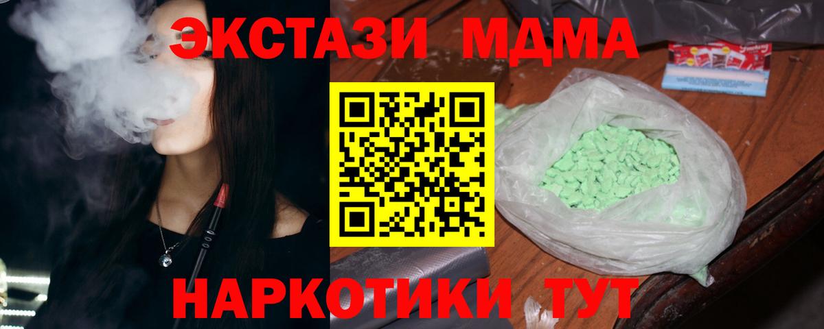 МДМА Molly  МДМА  Саранск  Вход с VPN  MDMA crystal 