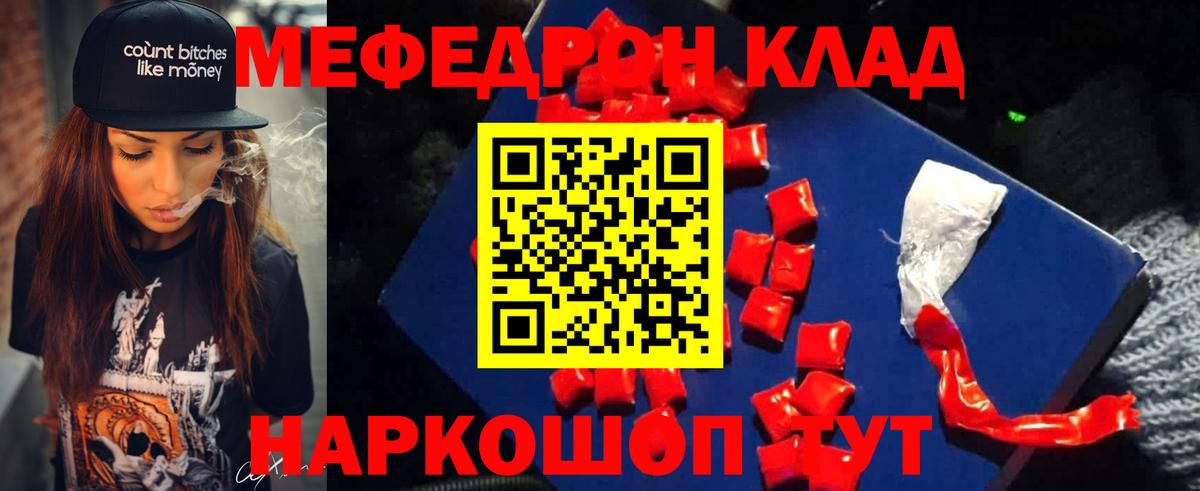 МЕФ  Меф  Саранск  Вход с VPN  Меф мука 