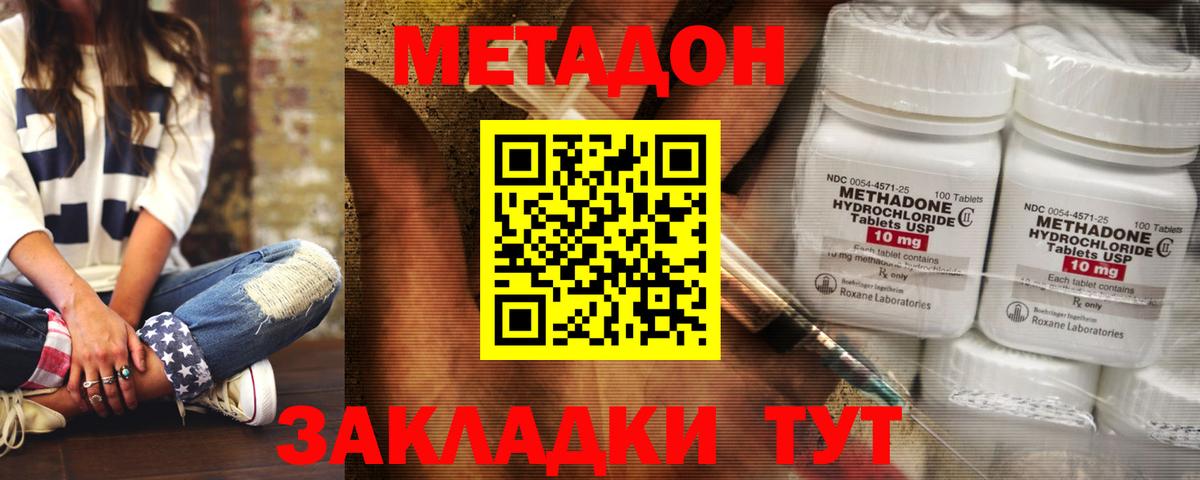 МЕТАДОН methadone  Вход с VPN  shop телеграм  Саранск 