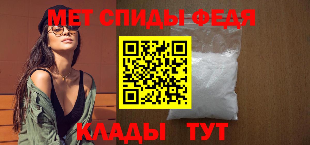 Саранск  МЕТАМФЕТАМИН кристалл  Вход с VPN 