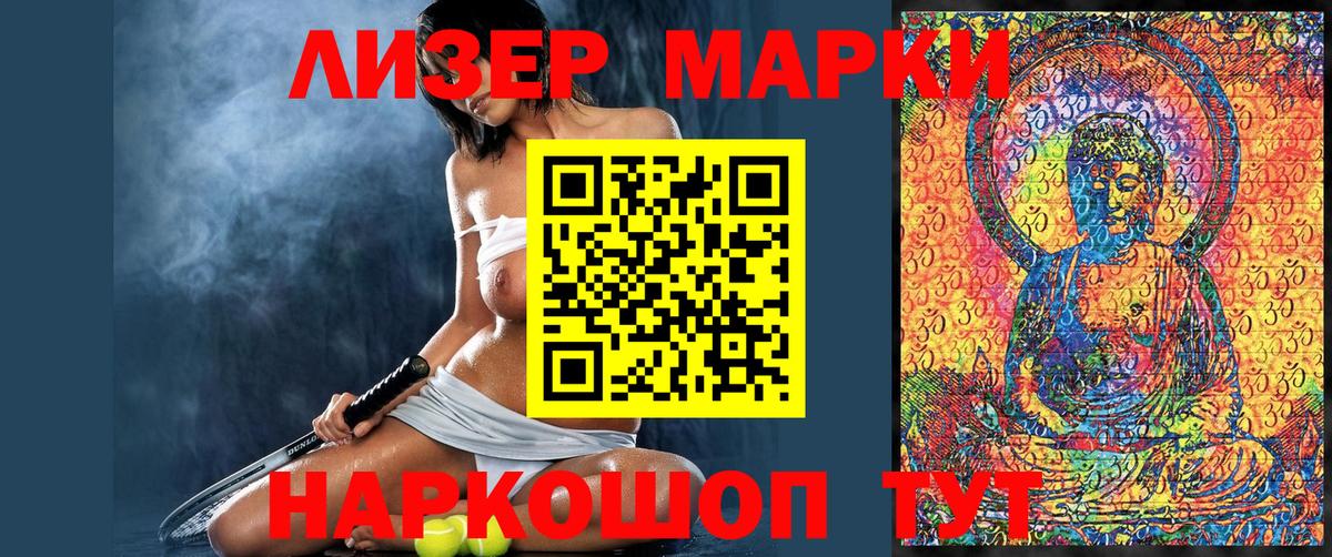 Саранск  Марки NBOMe 1500мкг  Марки 25I-NBOMe  Марки NBOMe 1500мкг  Вход с VPN 