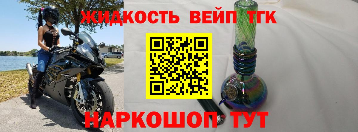 Саранск  ТГК концентрат  Вход с VPN  ТГК гашишное масло 