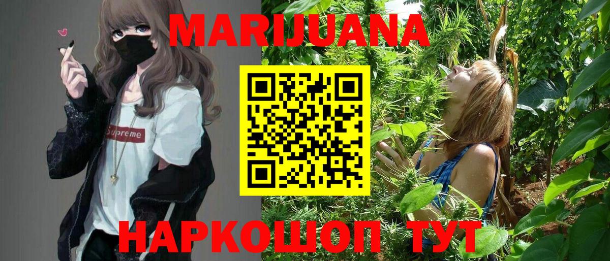Конопля Bruce Banner  МАРИХУАНА MAZAR  Саранск  Марихуана White Widow  Вход с VPN  Бошки марихуана VHQ 